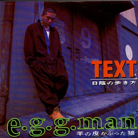 E.G.G. Man - Text: 日陰の歩き方 = Text: How To Walk In The Dark Side
