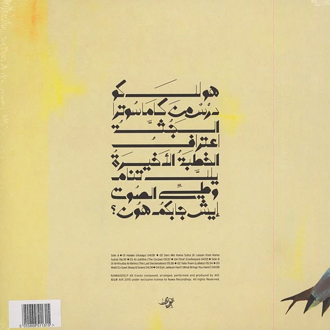 Alif - Aynama-Rtama Black Vinyl Edition