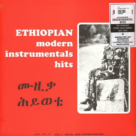 V.A. - Ethiopian Modern Instrumental Hits