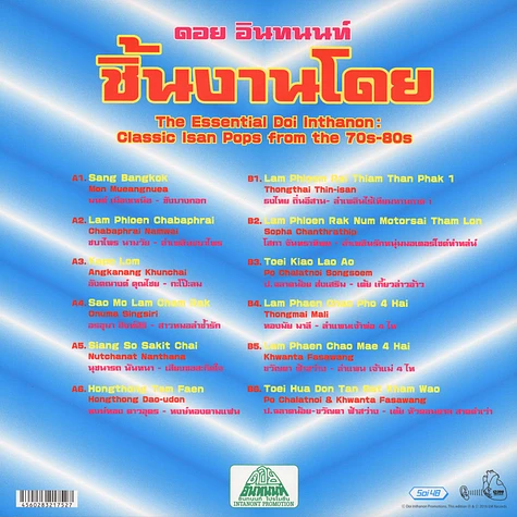 V.A. - The Essential Doi Inthanon: Classic Isan Pops From The 70s-80s