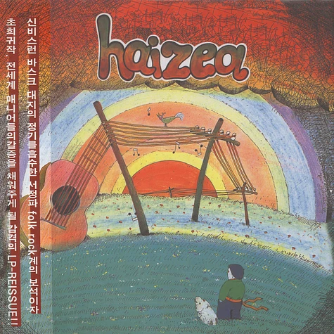 Haizea - Haizea