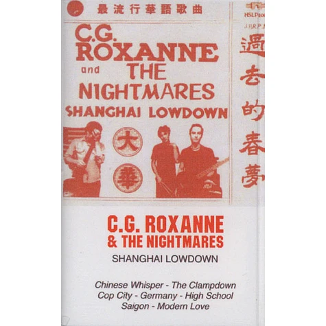 C.G. Roxanne - Shanghai Lowdown
