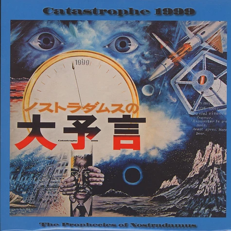 Isao Tomita - OST Catastrophe 1999