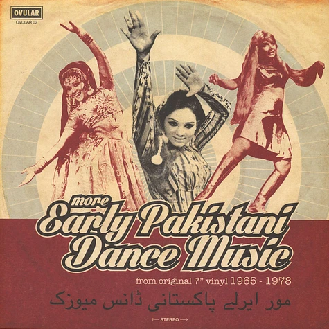 V.A. - More Early Pakistani Dance Music