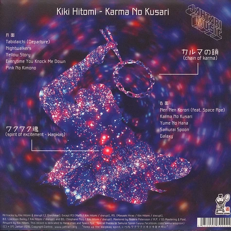 Kiki Hitomi - Karma No Kusari Black Vinyl Edition