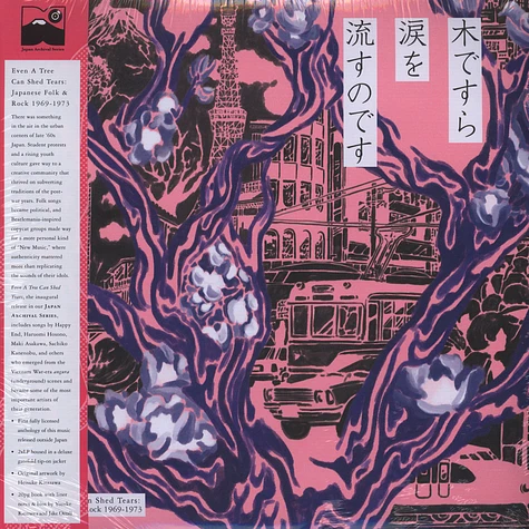V.A. - Even A Tree Can Shed Tears: Japanese Folk & Rock 1969-1973 Black Vinyl Edition