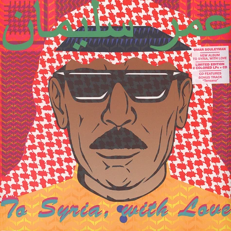 Omar Souleyman - To Syria, With Love