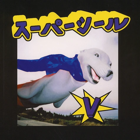 DJ Qbert - Super Seal Giant Robo V.2 (Right Arm) White Vinyl Edition (Small Weapons Cover)
