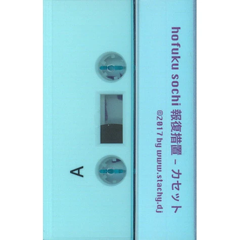 Hofuku Sochi - Cassette Tape