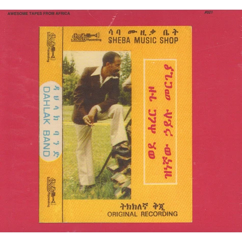 Hailu Mergia & Dahlak Band - Wede Harer Guzo