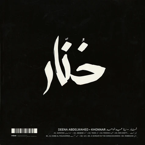 Deena Abdelwahed - Khonnar Clear Vinyl Edition