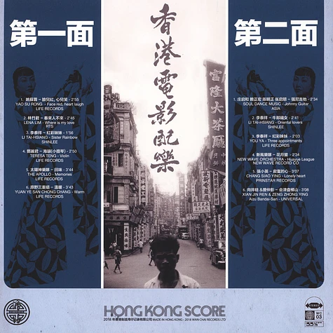 V.A. - Hong Kong Score