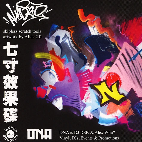 DJ DSK - DNA Breaks Clear Splattered Vinyl Edition