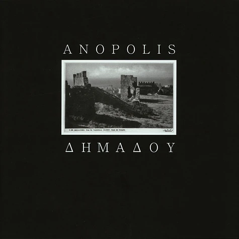 Anopolis - Dimadou