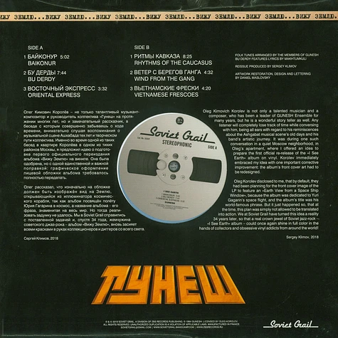 Gunesh - I See Earth Transparent Blue Vinyl Edition