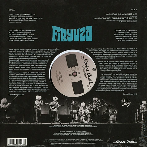 Firyuza - Firyuza