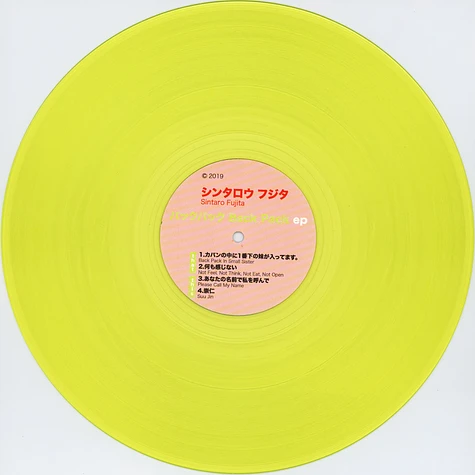 Sintaro Fujita - Back Pack EP Transparent Green Vinyl Edition
