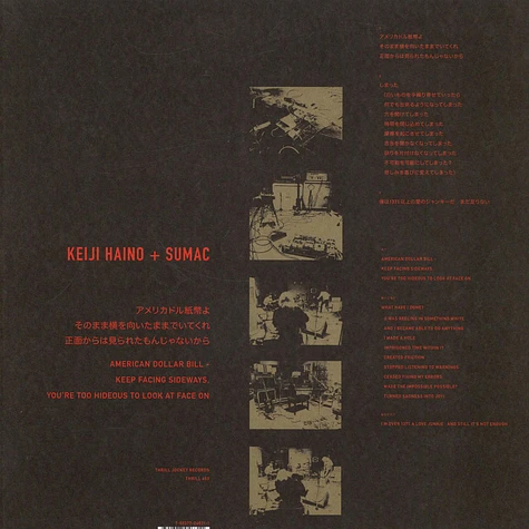 Keiji Haino + Sumac - American Dollar Bill - Keep Facing Sideways, You're Too Hideous To Look At Face On