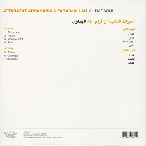 Attarazat Addahabia & Faradjallah - Al Hadaoui