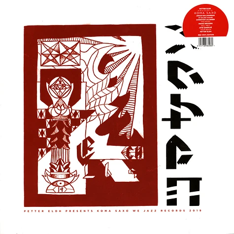 Petter Eldh & Koma Saxo - Koma Saxo Red Vinyl Edition