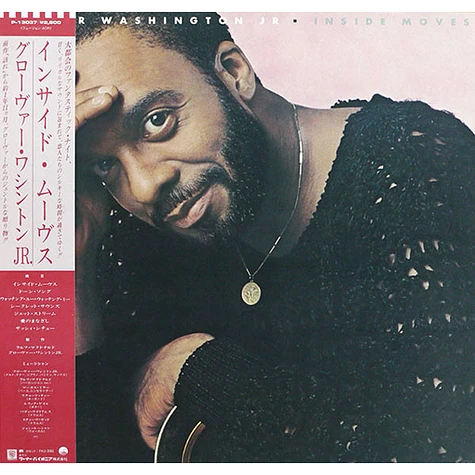 Grover Washington, Jr. - Inside Moves