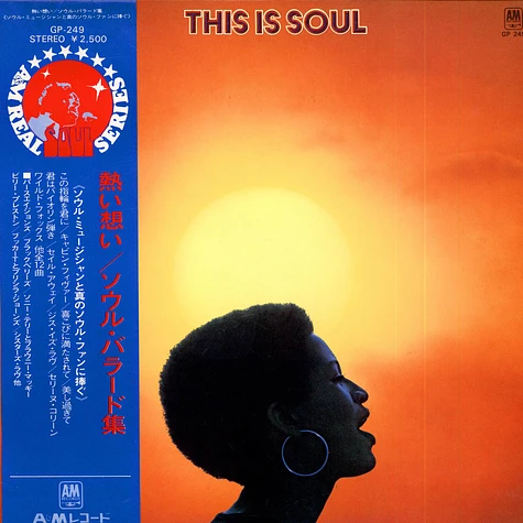 V.A. - This Is Soul