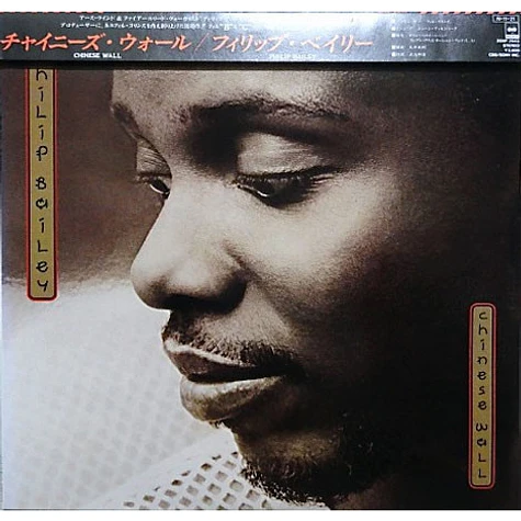 Philip Bailey - Chinese Wall