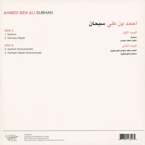 Ahmed Ben Ali - Sibhana