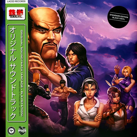 Namco Sounds - OST Tekken 2 Remastered Edition