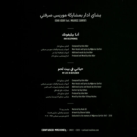 Ishai Adar - Ana Belephoneq Feat. Maurice Sarfati