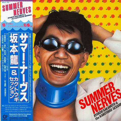 Ryuichi Sakamoto & The Kakutougi Session - Summer Nerves Yellow Vinyl Edition