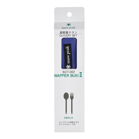 Snow Peak - Titanium Fork & Spoon Set