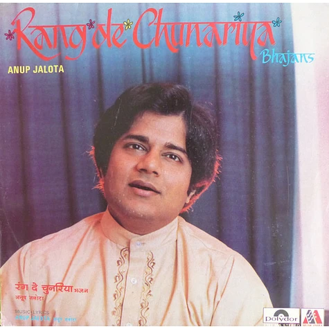 Anup Jalota - Rang De Chunariya (Bhajans)