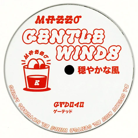 Mazzo - Gentle Winds