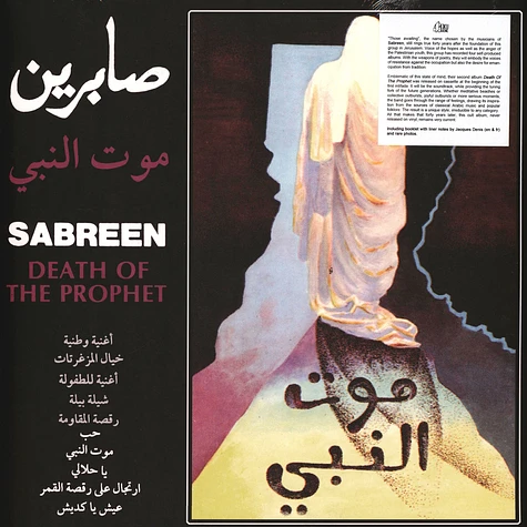 Sabreen - Death Of The Prophet
