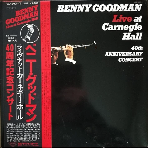 Benny Goodman - Live At Carnegie Hall 40th Anniversary Concert