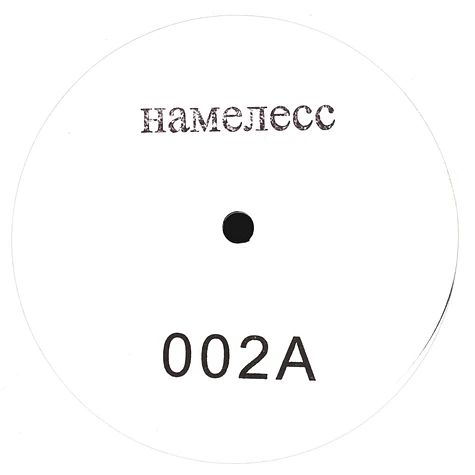 Hamenecc - Hamenecc 002