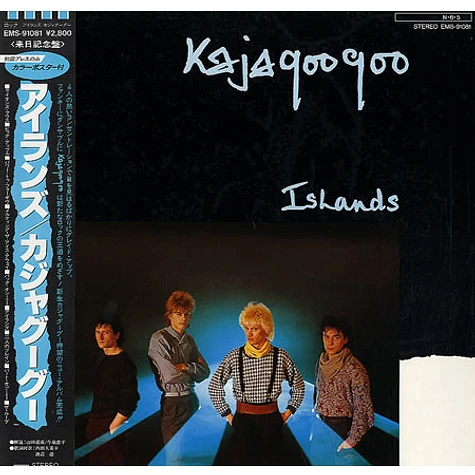 Kajagoogoo - Islands