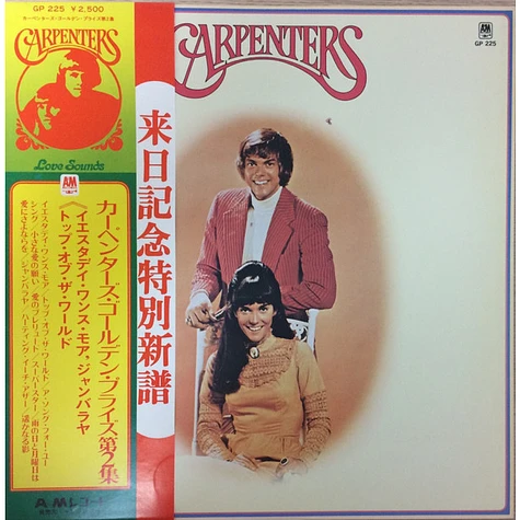 Carpenters - Golden Prize, Vol. 2