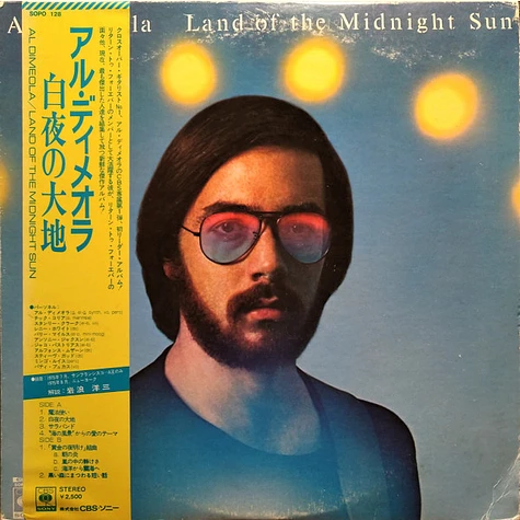 Al Di Meola - Land Of The Midnight Sun