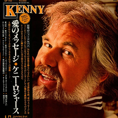 Kenny Rogers - Kenny