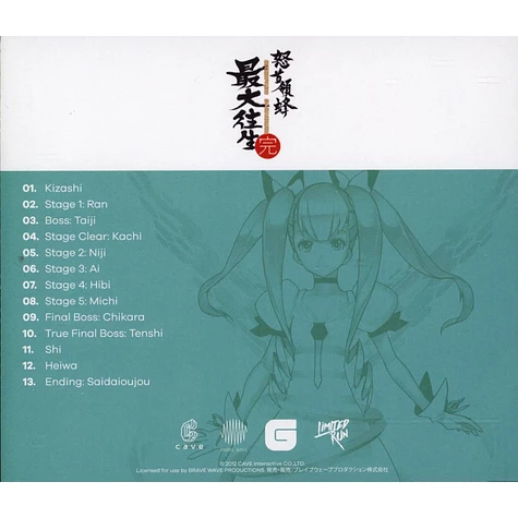 Manabu Namiki - OST Dodonpachi Saidaioujou - The Definitive Soundtrack