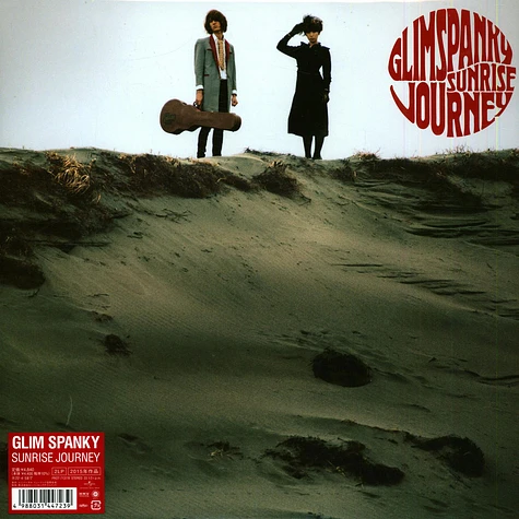 Glim Spanky - Sunrise Journey