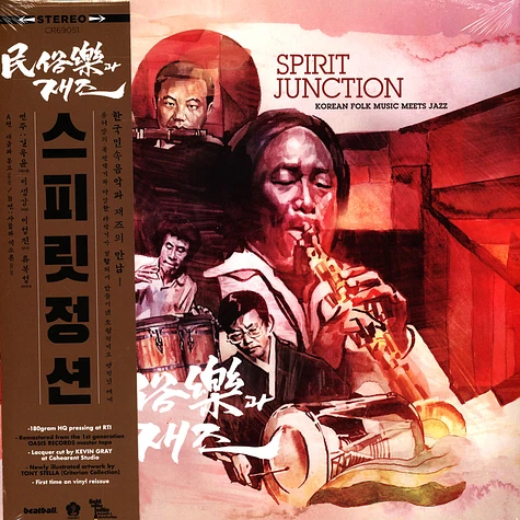 Gil Ok-Yun, Lee Saeng-Gang, Lee Sung-Jin & Ryu Bok-Sung - Spirit Junction: Korean Folk Music Meets Jazz