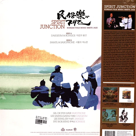Gil Ok-Yun, Lee Saeng-Gang, Lee Sung-Jin & Ryu Bok-Sung - Spirit Junction: Korean Folk Music Meets Jazz