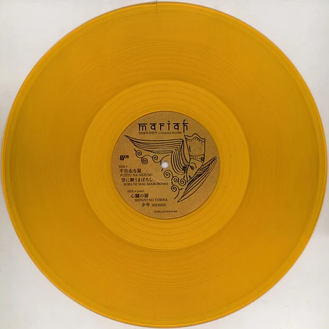 Mariah - Utakata Clear Orange Vinyl Edition