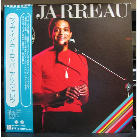 Al Jarreau - Look To The Rainbow