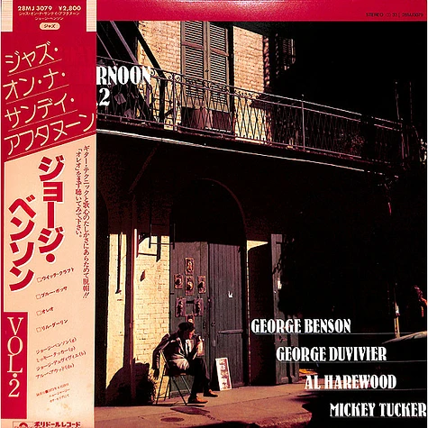 George Benson, George Duvivier, Al Harewood, Mickey Tucker - Jazz On A Sunday Afternoon Vol. II