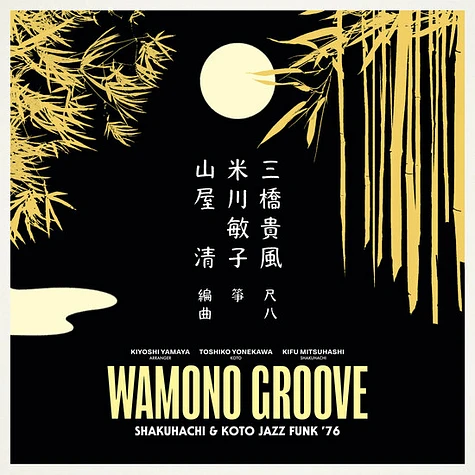V.A. - Wamono Groove: Shakuhachi & Koto Jazz Funk '76 HHV Exclusive Gold Vinyl Edition
