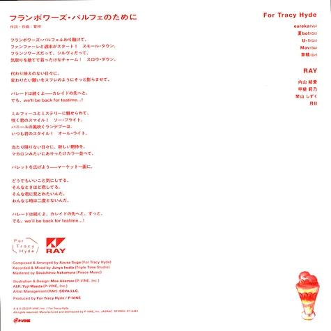 For Tracy Hyde / Ray - Parfait Parfait